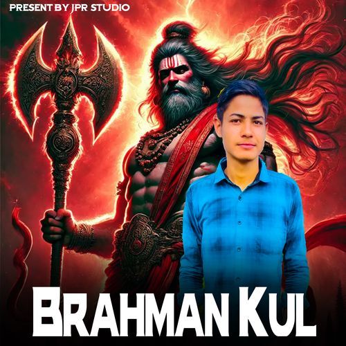 Brahman Kul Yash Ghunghrawali MP3 Download