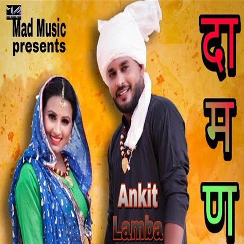 Daman Bintu Lal Badala MP3 Download