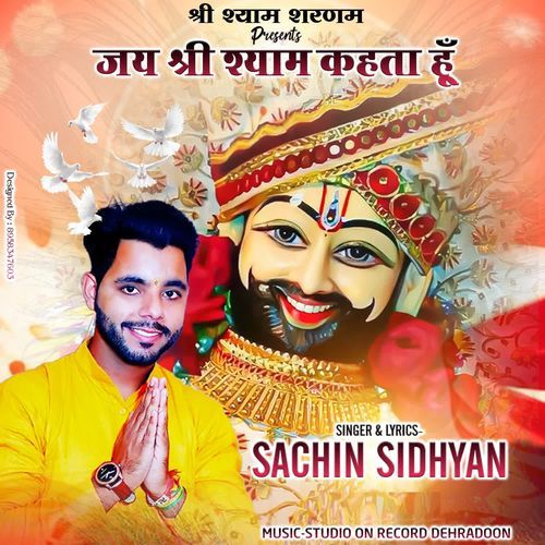 Jai Shree Shyam Kahta Hun Sachin Sidhyan MP3 Download