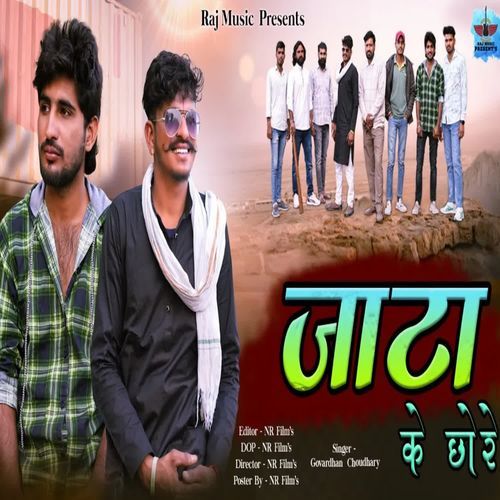 Jata ke chore Govardhan choudhary MP3 Download