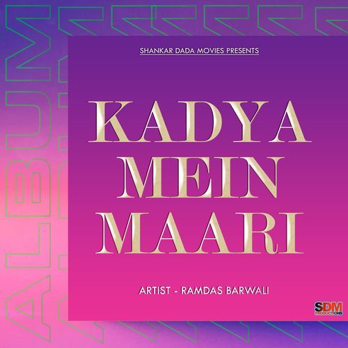 Kadya Mein Maari Ramdas Barwali MP3 Download