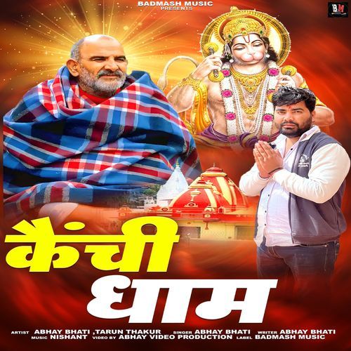 Kainchi Dham Abhay Bhati MP3 Download