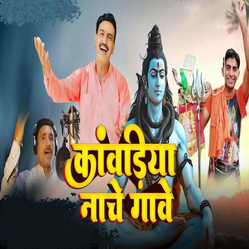 Kawriya Nache Gave Chanderpal Tanwar MP3 Download
