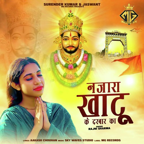 Nazara Khatu Ke Darbar Ka Rajni Sharma MP3 Download