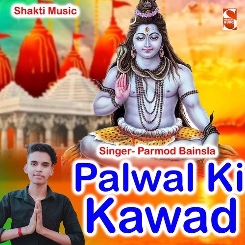 Palwal Ki Kawad Parmod Bainsla MP3 Download