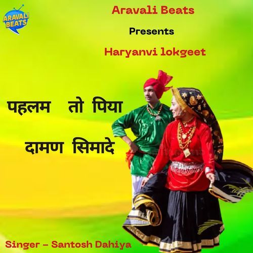 Pehlam Toh Piya Daman Simade Santosh Dahiya MP3 Download