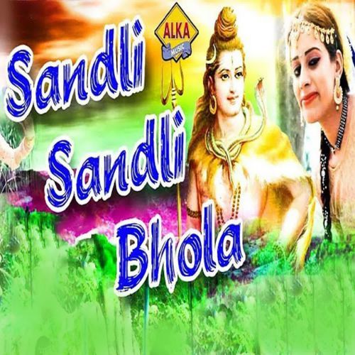 Sandli Sandli Bhola Anju Saini MP3 Download