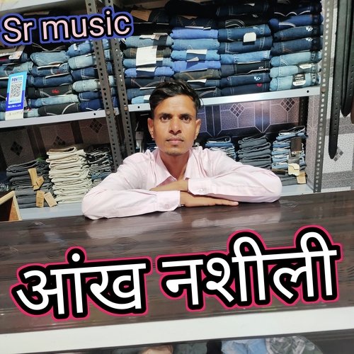 आंख नशीली Sayar Rahees MP3 Download