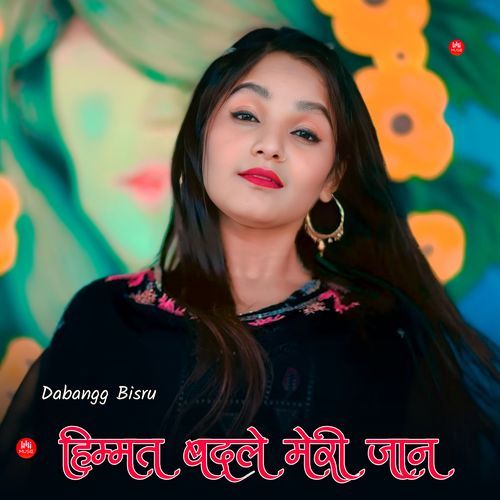 हिम्मत बदले मेरी जान Dabangg Bisru MP3 Download