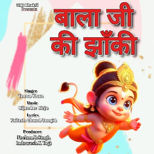 Bala Ji Ki Jhanki Teena Khan MP3 Download