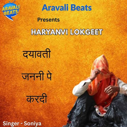 Dayavati Janani Pe Kardi Soniya MP3 Download