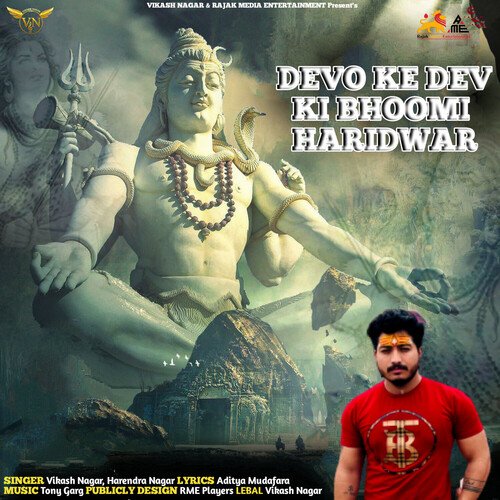 Devo Ke Dev Ki Bhoomi Haridwar Vikash Nagar MP3 Download