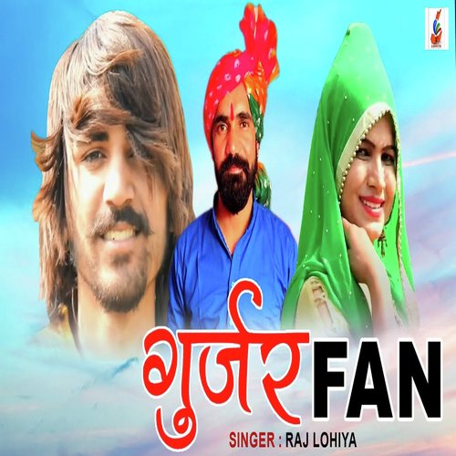 Gurjar Fan Raj Lohiya MP3 Download