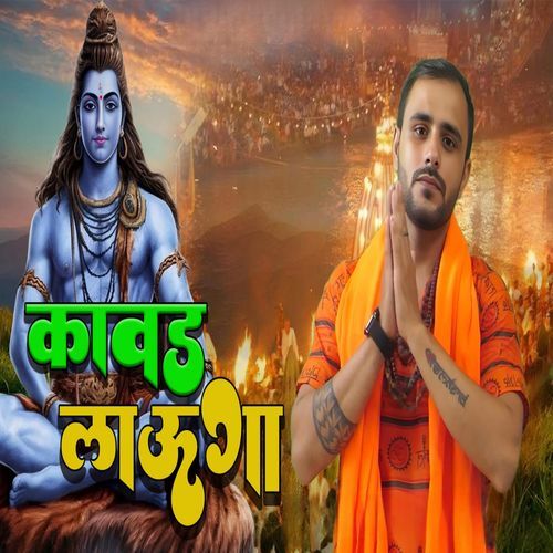 KABAD LAUNGA Pawan Pandat MP3 Download