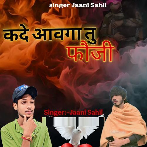 Kade Aavga Tu Foji Jaani Sahil MP3 Download