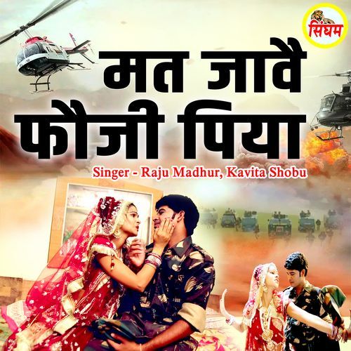 Mat Jave Fouji Piya Kavita Shobu MP3 Download