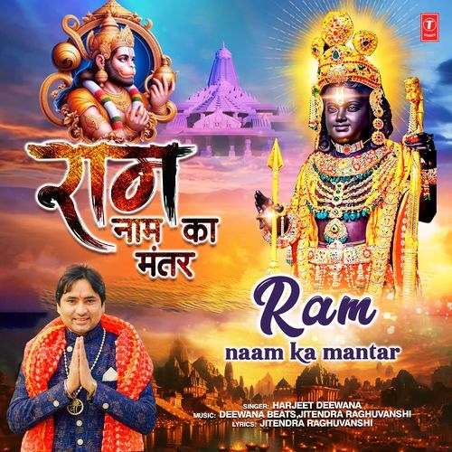 Ram Naam Ka Mantar Harjeet Deewana MP3 Download
