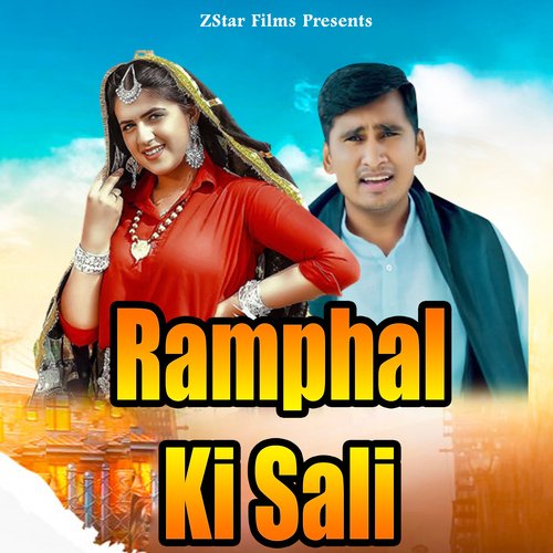 Ramphal Ki Sali Ajesh Kumar MP3 Download