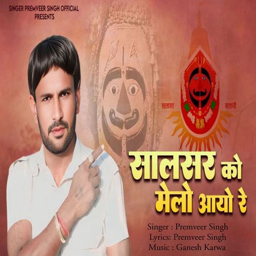 Salasar Ko Melo Ayyo R Premveer Singh MP3 Download