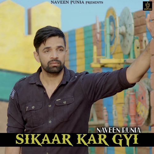 Sikaar Kar Gyi Naveen Punia MP3 Download
