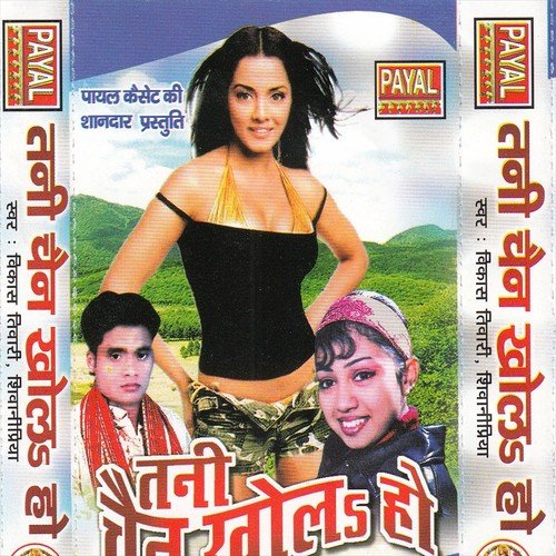 Himansu Songs MP3 Download