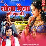 Tota Maina Ki Kahani (Ziddi Aurat) - Bharat Shastri Song Download