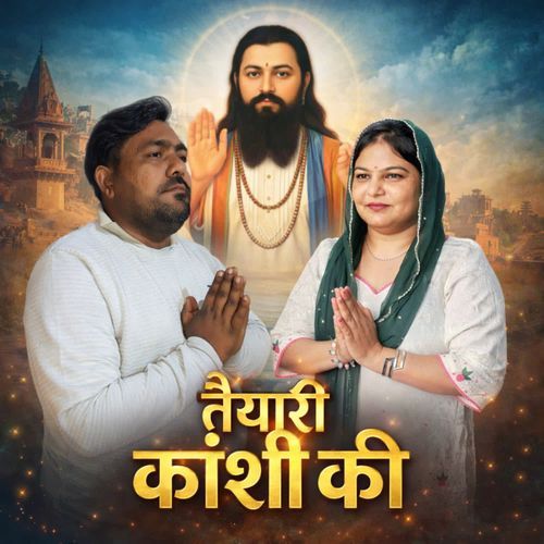 Tyari Kashi Ki Karmu Punjabi MP3 Download