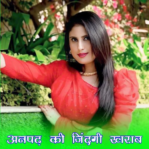 Anphad Admi Ki Jindgi Kharab (Original) Kohinoor Mewati MP3 Download