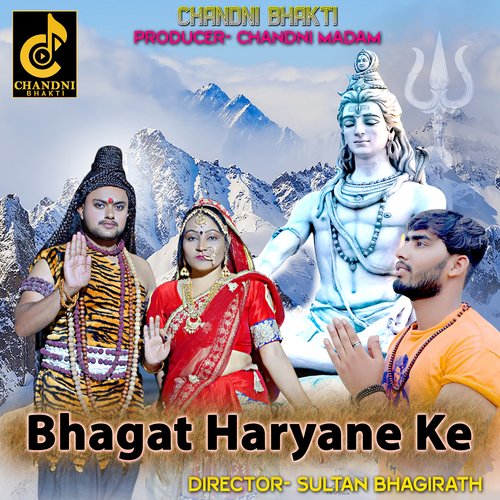 Bhagat Haryane Ke Kehar Singh Talwar MP3 Download
