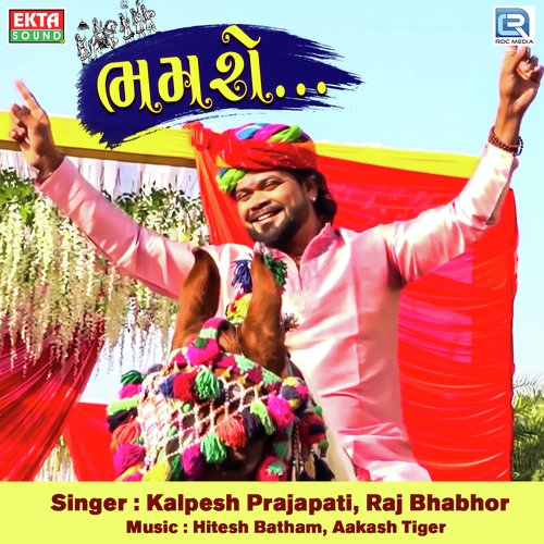 Sagar Panchal Songs MP3 Download
