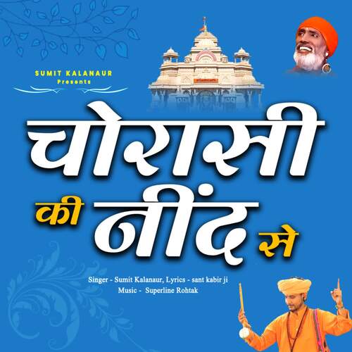 Chorasi Ki Neend Se Sumit Kalanaur MP3 Download
