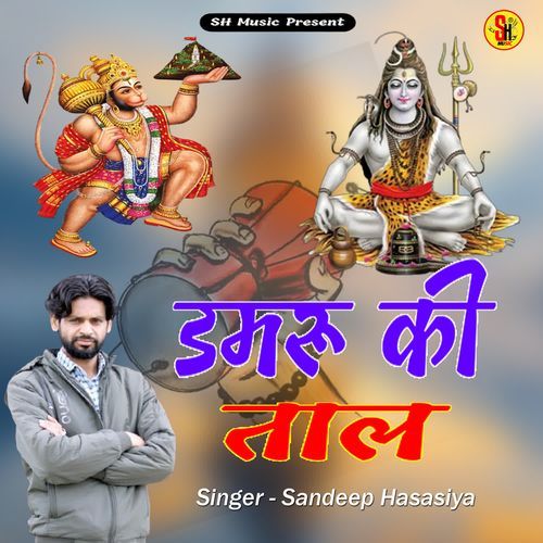 Damru Ki Taal Sandeep Hasasiya MP3 Download