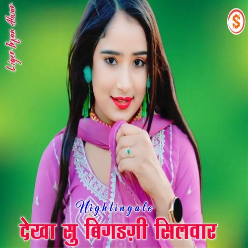 Dekha Su Bigadgi Silwar Nightingale MP3 Download