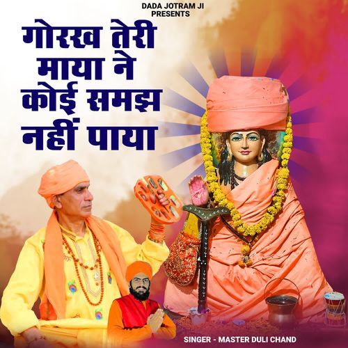 Gorakh Teri Maya Ne Koi Samaj Nhi Paya Master Duli Chand MP3 Download