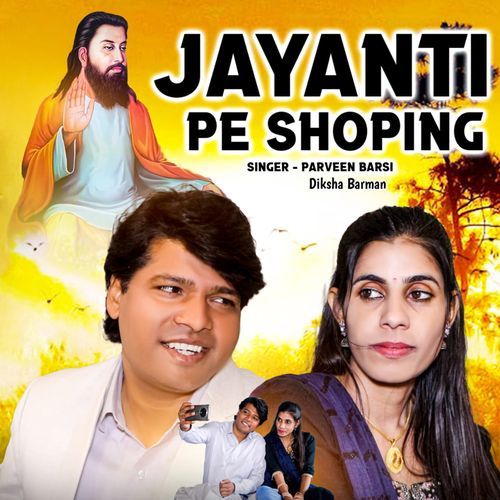 JAYANTI PE SHOPING Parveen Barsi MP3 Download