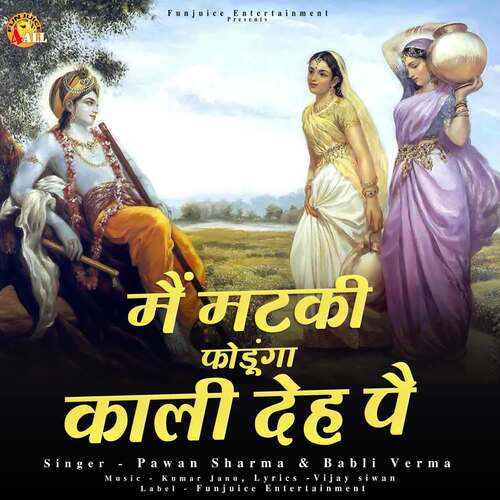 Main Matki Fodunga Kali Deh Pe Pawan Sharma MP3 Download