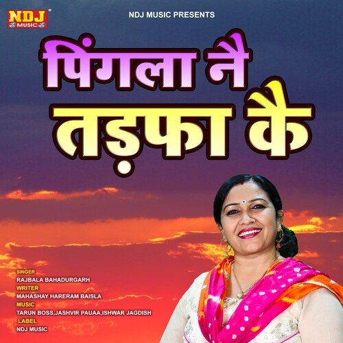 Pingla Ne Tadfa Ke Rajbala Bahadurgad MP3 Download