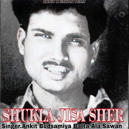 Shukla Jisa Sher Batta Ala Sawan MP3 Download