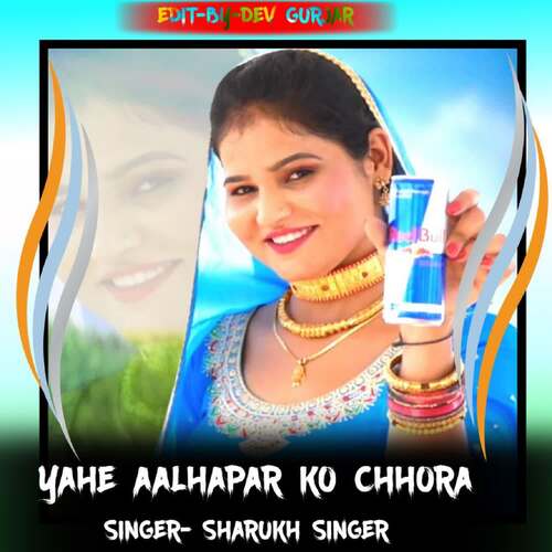 Yahe Aalhapar ko Chhora Sayar Rahees MP3 Download