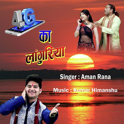 Aman Rana Songs MP3 Download