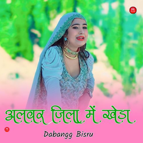 अलवर जिला में खेड़ा Aasif Chhiraklot MP3 Download