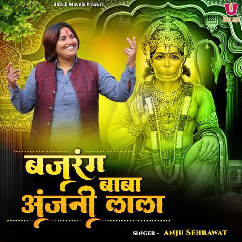 Bajarang Baba Anjani Lala Anju Sehrawat MP3 Download