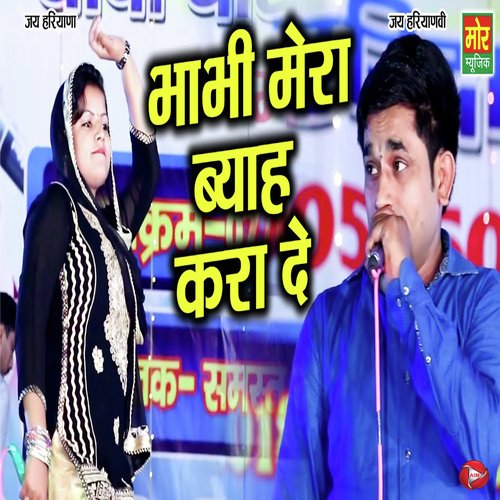 Bhabhi Mera Byah Kara De Jaydeep Dujaniya RC MP3 Download