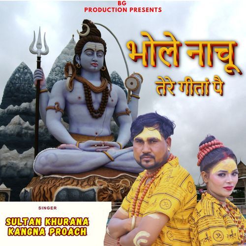 Bhole Nachu Tere Geeta Pe Kangna Proach MP3 Download