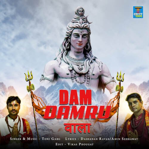 Dam Damru Wala Tony Garg MP3 Download