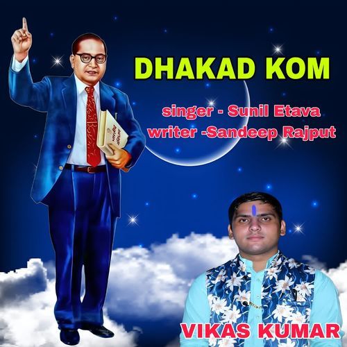 Dhakad Kom Sunil Etava MP3 Download