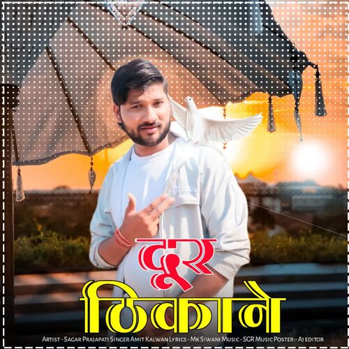 Dur Thikane Sagar Prajapati MP3 Download