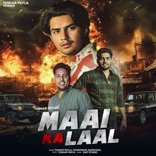 Maai Ka Laal Gyanendra Sardhana MP3 Download