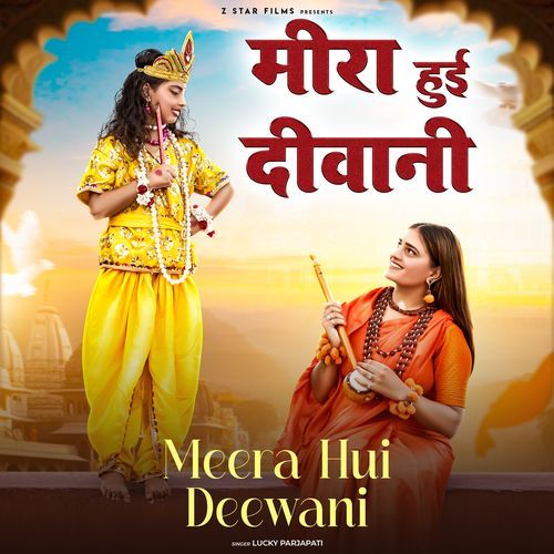 Meera Hui Deewani Lucky Prajapati MP3 Download