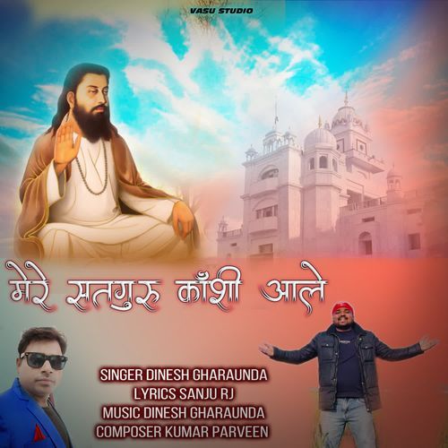 Mere Satguru Kanshi Aale Dinesh Gharaunda MP3 Download